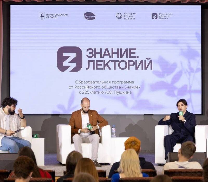 В день рождения А.С. Пушкина Общество «Знание» открыло лекторий в Большом Болдине