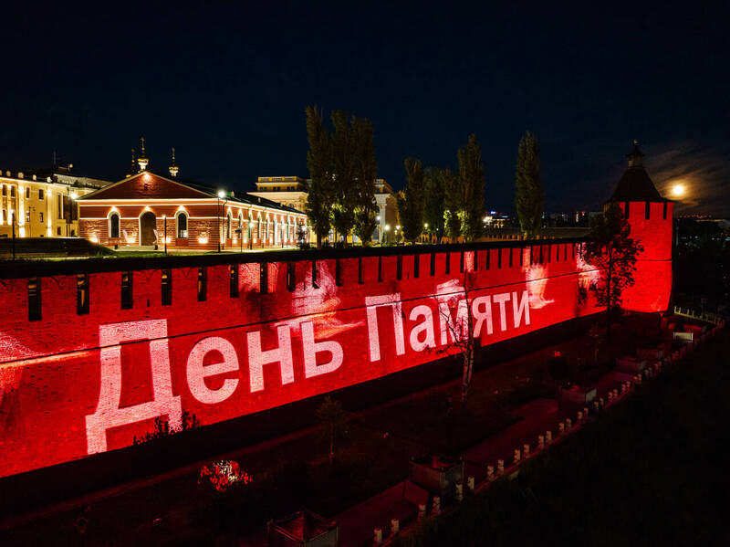 В День памяти и скорби на стене Нижегородского кремля появится  масштабная световая инсталляция