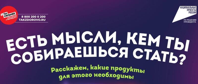 Нижегородцы могут воспользоваться новой платформой для профилактики детского ожирения