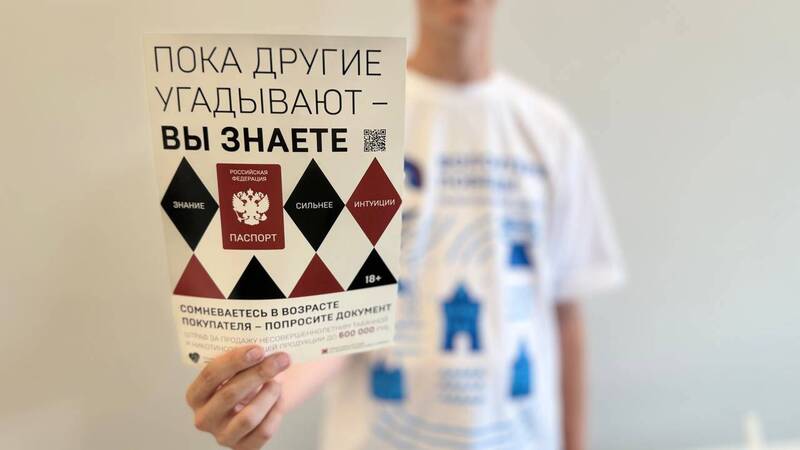 Кампания против продажи вейпов и сигарет несовершеннолетним «Спасибо за отказ!» стартовала в Нижегородской области