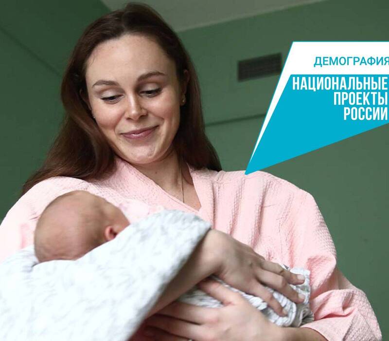 Будущим и молодым мамам Нижегородской области напомнили о возможности получить поддержку от государства