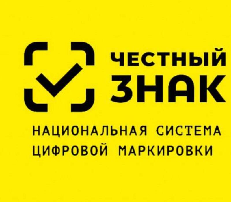 Нижегородские компании могут принять участие в бесплатном обучении по работе с маркировкой разных групп товаров