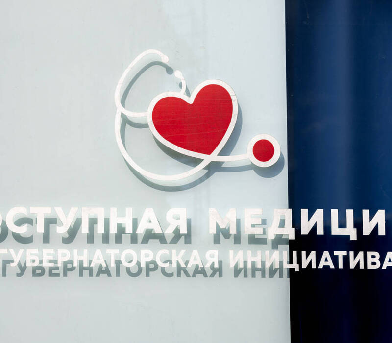 «Поезда здоровья» в сентябре посетят 80 населенных пунктов в 20 муниципалитетах Нижегородской области