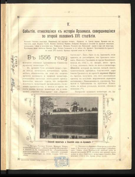 В Нижегородской областной библиотеке имени Ленина в рамках нацпроекта «Культура» в 2023 году оцифровано 58 редких книг