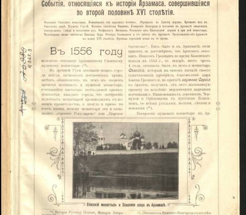 В Нижегородской областной библиотеке имени Ленина в рамках нацпроекта «Культура» в 2023 году оцифровано 58 редких книг