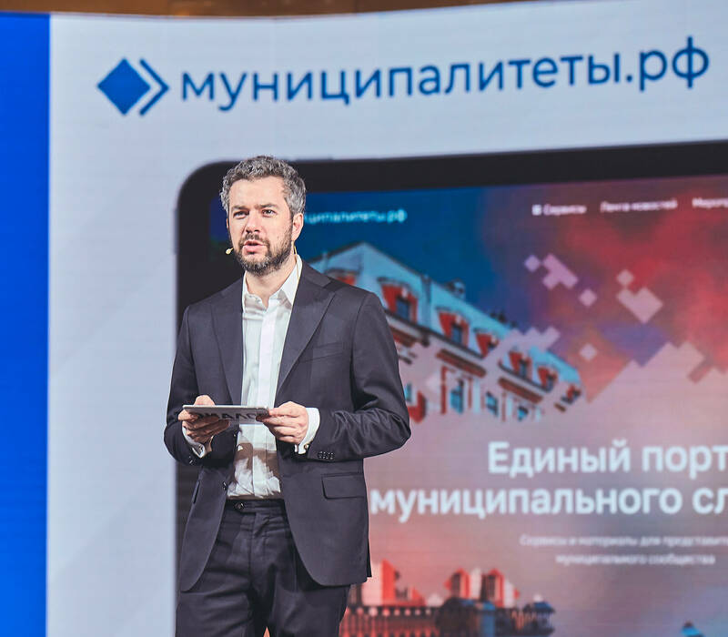 Для муниципальных служащих появился свой цифровой портал