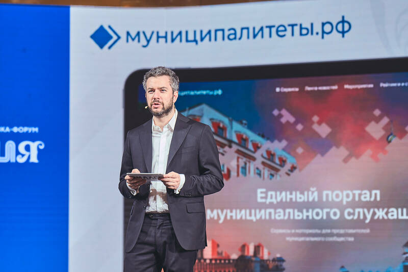Для муниципальных служащих появился свой цифровой портал