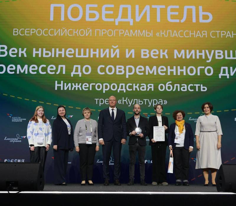 Нижегородская область вошла в число победителей Всероссийской программы путешествий «Классная страна»