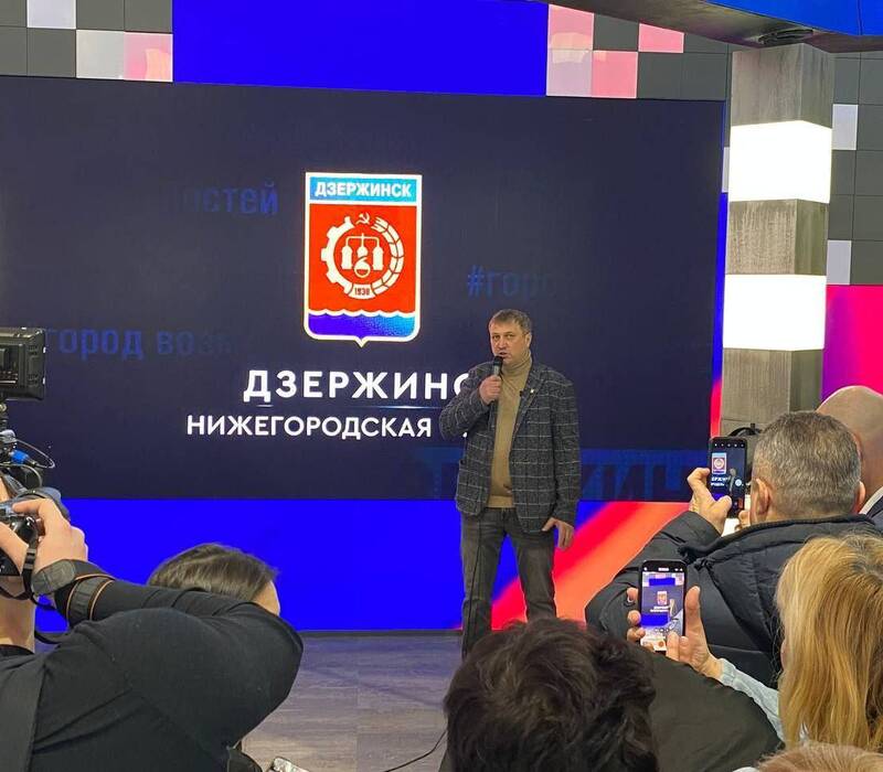 День Дзержинска прошел на выставке-форуме «Россия» Москве