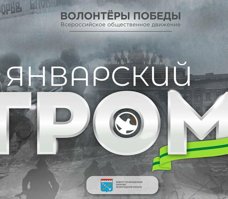 Нижегородцы могут присоединиться к исторической онлайн-игре, посвященной подвигу защитников и жителей блокадного Ленинграда