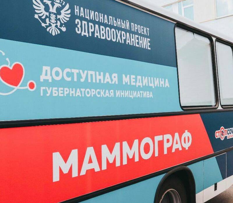 С начала года специалисты «Поездов здоровья» приняли более 1,5 тысячи пациентов