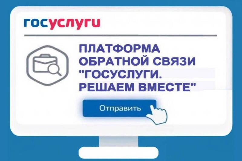 Более 80 тысяч обращений от нижегородцев поступило на платформу «обратной связи» в 2023 году