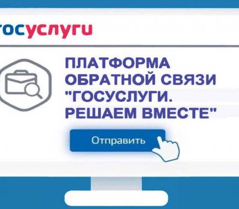 Более 80 тысяч обращений от нижегородцев поступило на платформу «обратной связи» в 2023 году