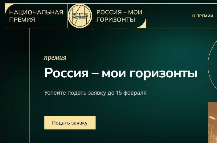 Нижегородцы могут претендовать на Национальную премию в области профориентации