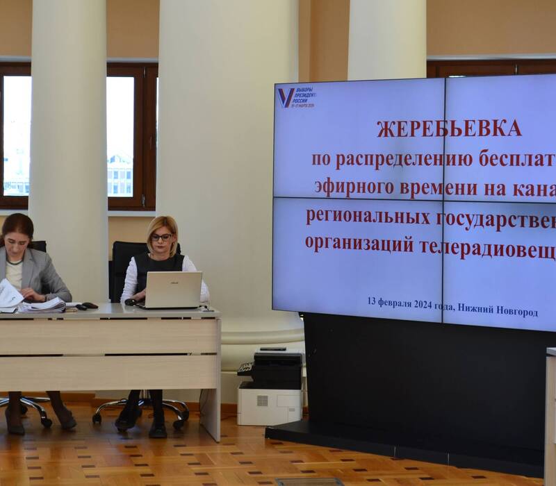 Избирком Нижегородской области завершил жеребьёвку по распределению бесплатного эфирного времени