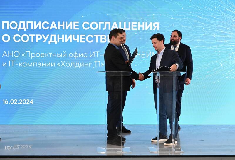 ИТ-кампус «НЕЙМАРК» и холдинг Т1 планируют развивать совместные образовательные программы