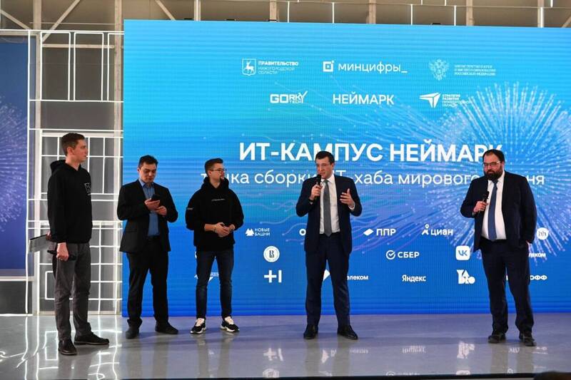 Глеб Никитин презентовал Максуту Шадаеву и ведущим ИТ-компаниям РФ проект создания ИТ-хаба в Нижегородской области 