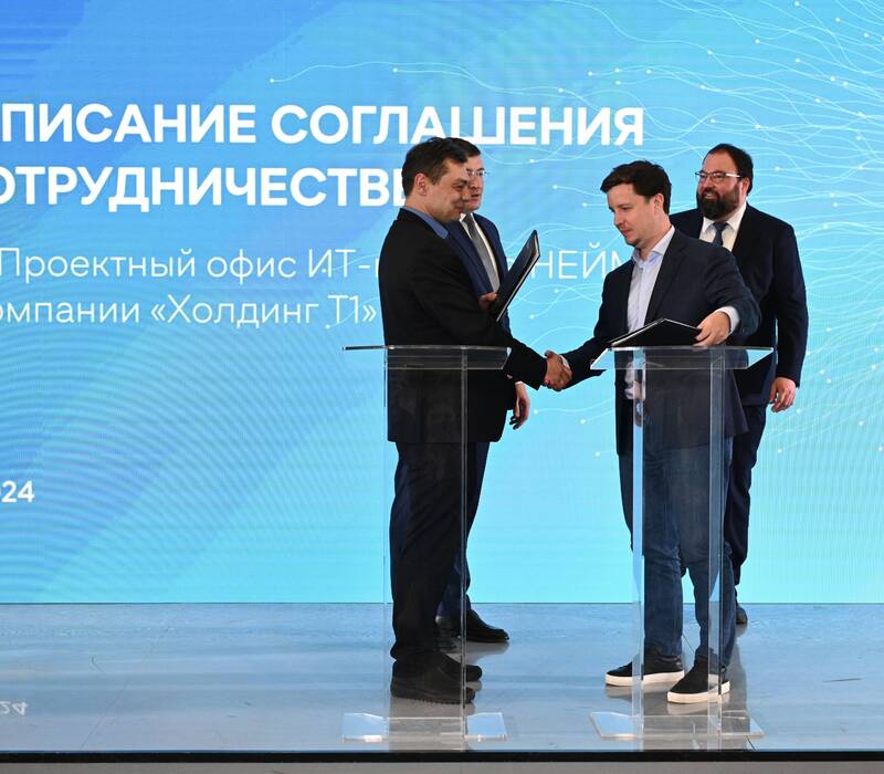 ИТ-кампус «НЕЙМАРК» и холдинг Т1 планируют развивать совместные образовательные программы