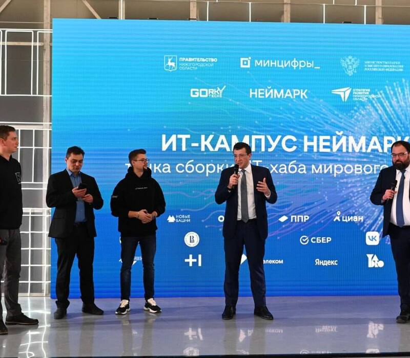 Глеб Никитин презентовал Максуту Шадаеву и ведущим ИТ-компаниям РФ проект создания ИТ-хаба в Нижегородской области 
