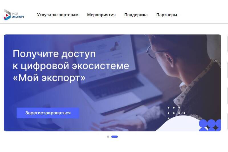 Почти 700 нижегородских предпринимателей пользуются услугами платформы «Мой экспорт»