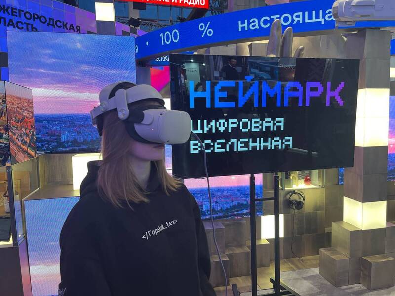 Цифровую вселенную «НЕЙМАРК» представили на стенде Нижегородской области в рамках выставки «Россия» в Москве