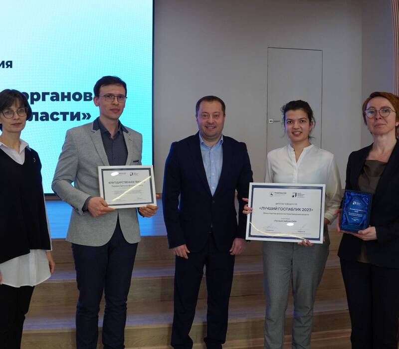 Центр управления регионом наградил победителей конкурса «Лучший госпаблик Нижегородской области»