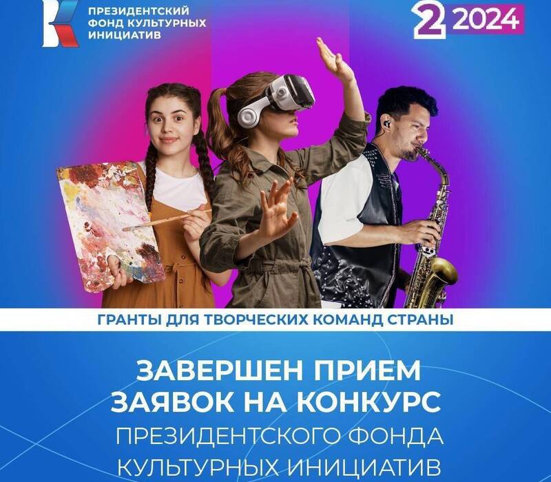 По итогам заявочной кампании ПФКИ Нижегородская область заняла шестое место в стране по количеству поданных заявок