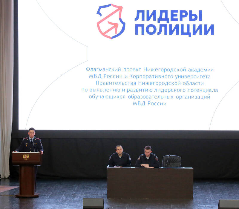 В Нижегородской области стартовала регистрация на проект «Лидеры полиции»