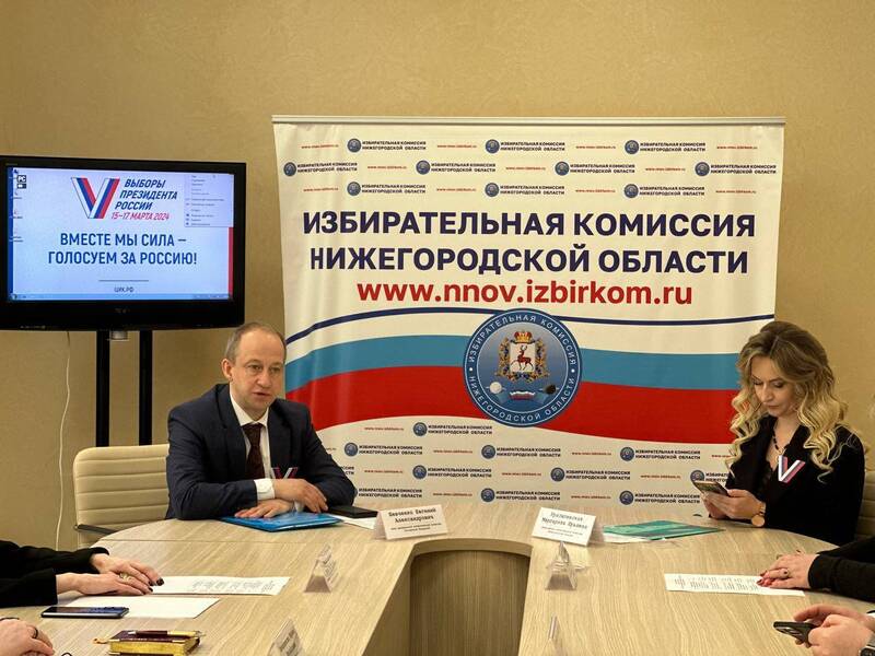 «Нижегородская область готова к проведению выборов», - Евгений Шевченко