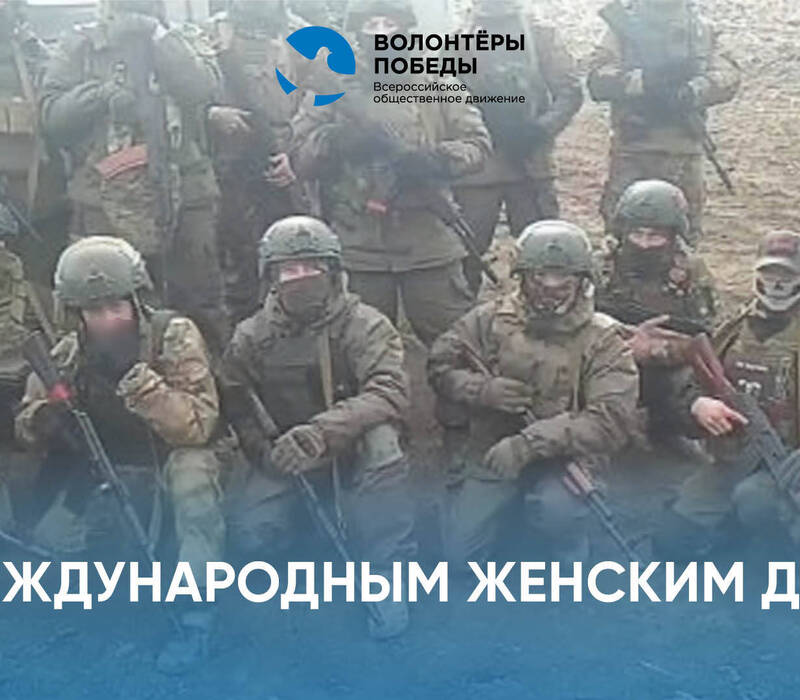Волонтеры Победы организовали ряд онлайн-акций, приуроченных к Международному женскому дню