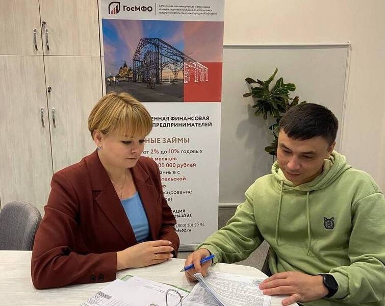 Более 20 млн рублей получили нижегородские социальные предприниматели в виде льготных займов от «ГосМФО» за 2023 год