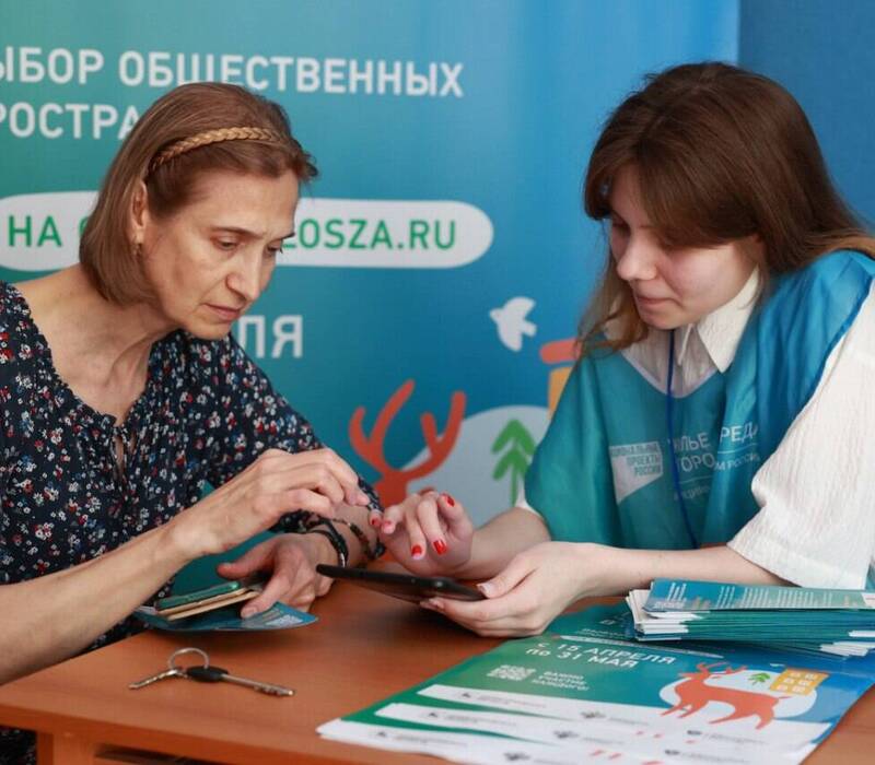 Стартовало голосование по выбору общественных пространств для благоустройства в 2025 году в рамках нацпроекта «Жилье и городская среда»