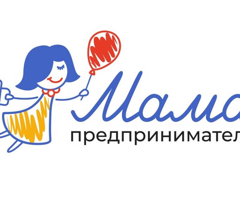 Нижегородки могут получить поддержку для открытия собственного дела в рамках федерального проекта «Мама-предприниматель»