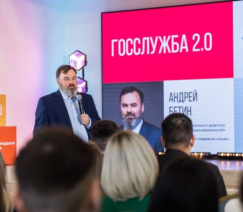 В Нижнем Новгороде стартовала «Школа молодого руководителя»
