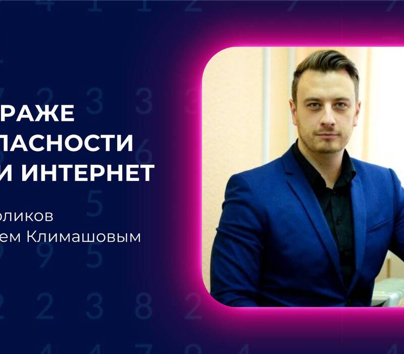 Нижегородское Минцифры запустило проект по кибербезопасности в группе ведомства в соцсетях