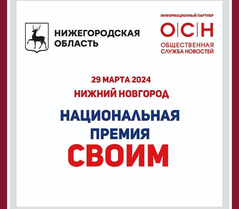 Пранк-журналисты Вован и Лексус статут почетными гостями Национальной премии «СВОИМ» в Нижнем Новгороде 