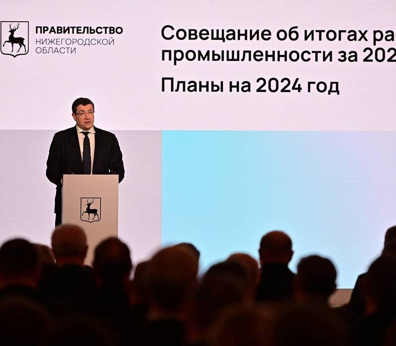 Глеб Никитин провел совещание о результатах работы промышленности за прошлый год и задачах на 2024-й