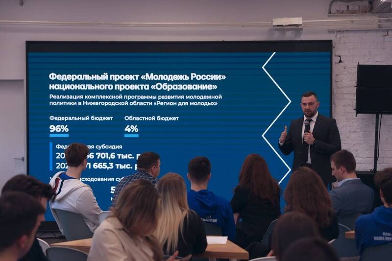 Представители нижегородских молодежных организаций предложили свои идеи для включения в новый нацпроект «Молодежь России» 
