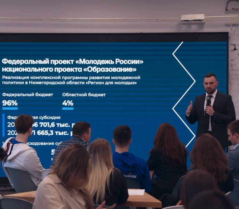 Представители нижегородских молодежных организаций предложили свои идеи для включения в новый нацпроект «Молодежь России» 