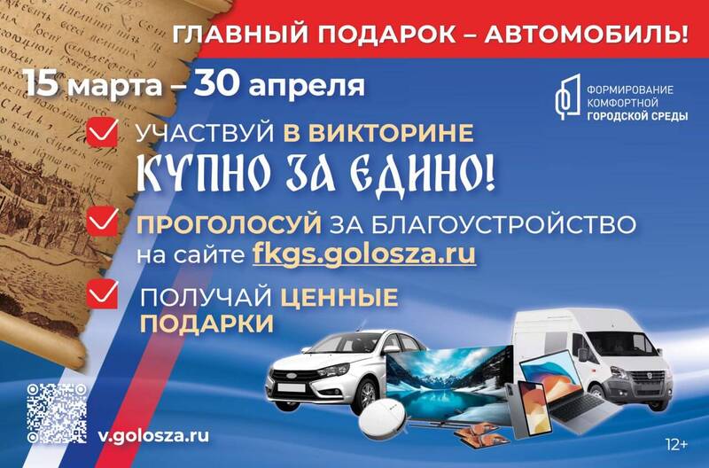 765 жителей Нижегородской области уже получили подарки в викторине «КУПНО ЗА ЕДИНО!»