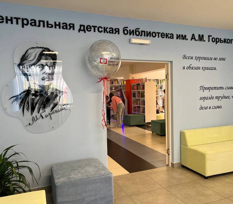 В Семенове после модернизации по модельному стандарту открылась центральная детская библиотека