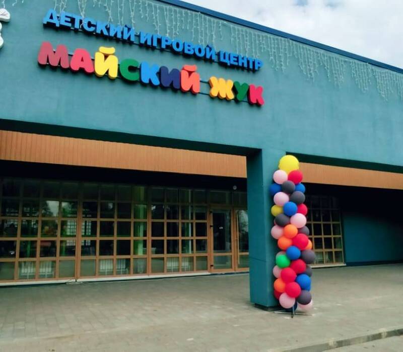 В Первомайске открыли игровой центр и космическую интерактивную комнату в рамках проекта «Вам решать!»