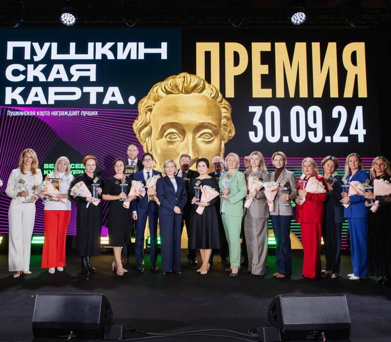 Нижегородская область отмечена на первой церемонии награждения «Пушкинская карта. Премия»