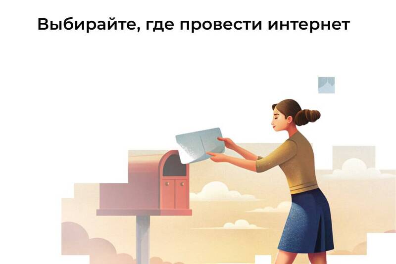 Голосование за подключение к интернету малонаселенных пунктов Нижегородской области завершится менее чем через две недели