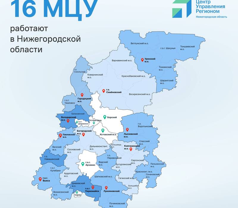 16 обновленных межмуниципальных центров управления открыто в Нижегородской области