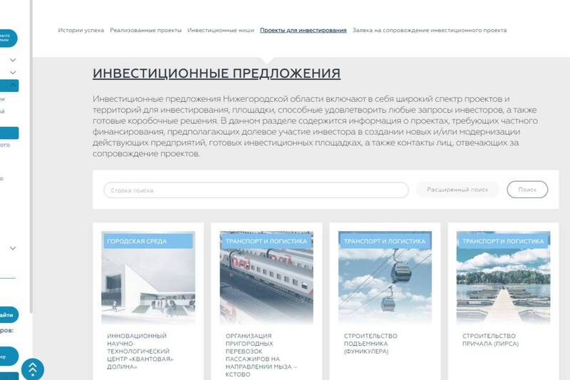 Перечень инвестиционных проектов самарской области