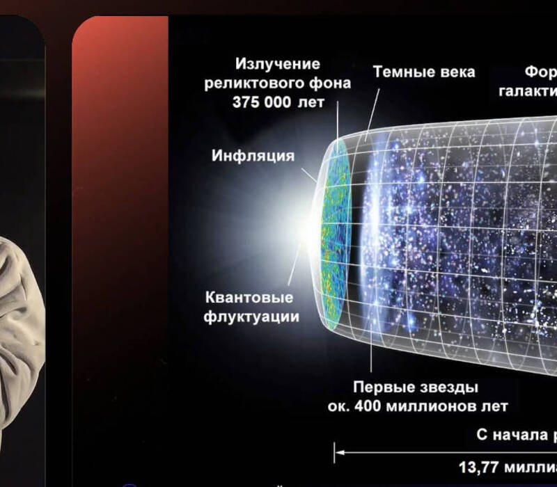 Природу происхождения вселенной пытаются открыть и нижегородские физики 
