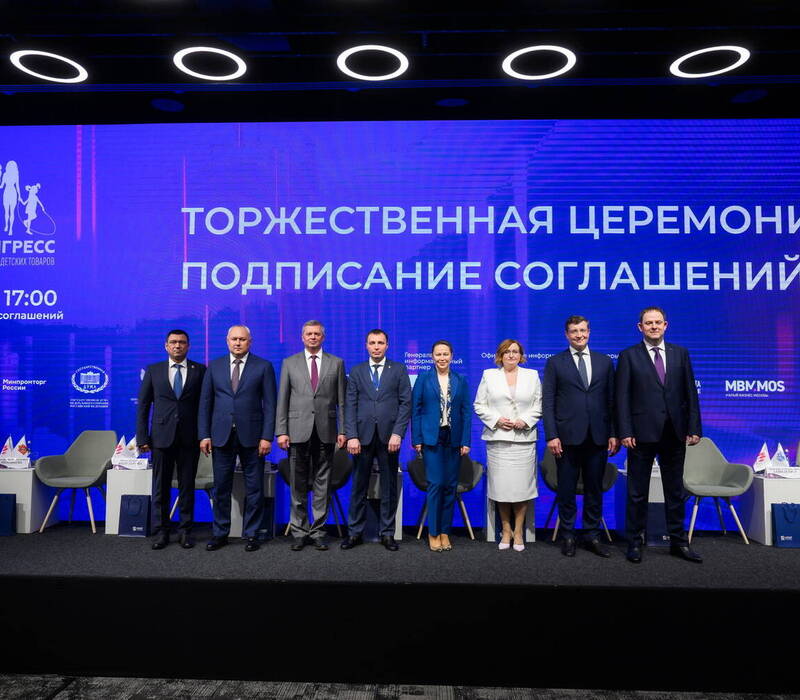 Нижегородская область подписала соглашение о сотрудничестве в области развития индустрии детских товаров с четырьмя регионами России