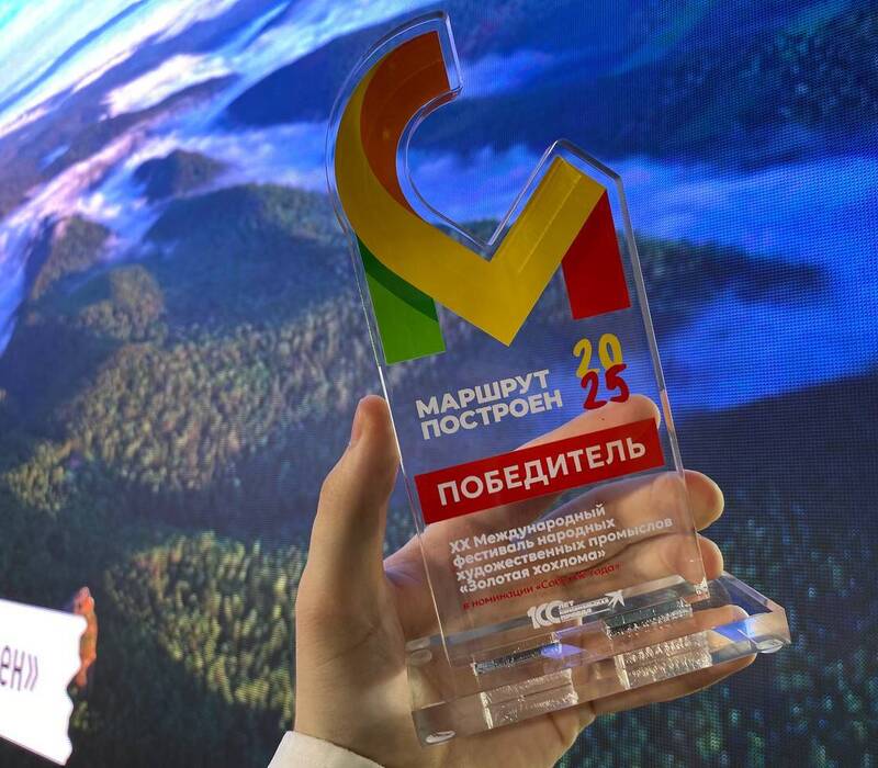 Международный фестиваль «Золотая хохлома» признан «Событием года» в национальной туристической премии «Маршрут построен»