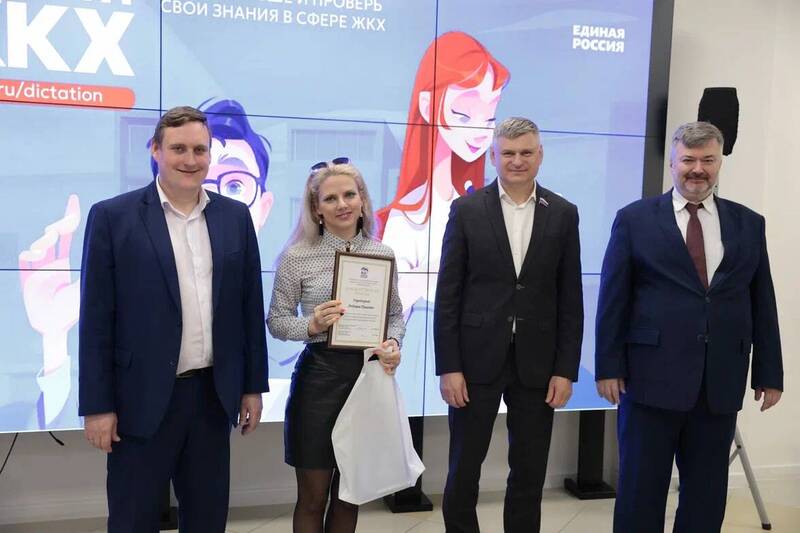 В Нижнем Новгороде наградили участников Всероссийской акции «Диктант ЖКХ»